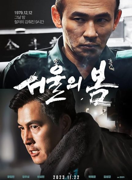 فیلم Seoul Spring 2023 | بهار سئول